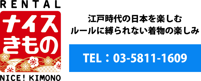 ナイスきものレンタル