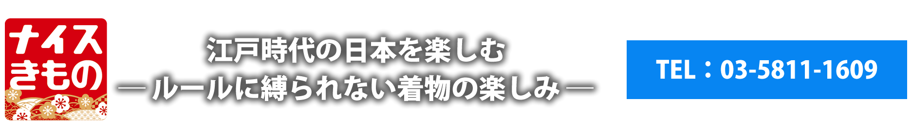 ナイスきものレンタル